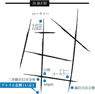 アトリエ衣舞・藤沢店　地図